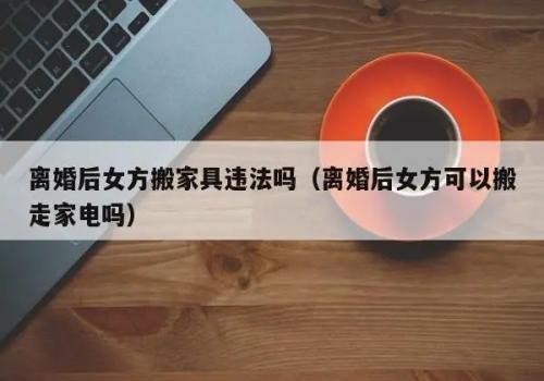南京婚外情调查取证：离婚后房产未过户,多长时间过失效